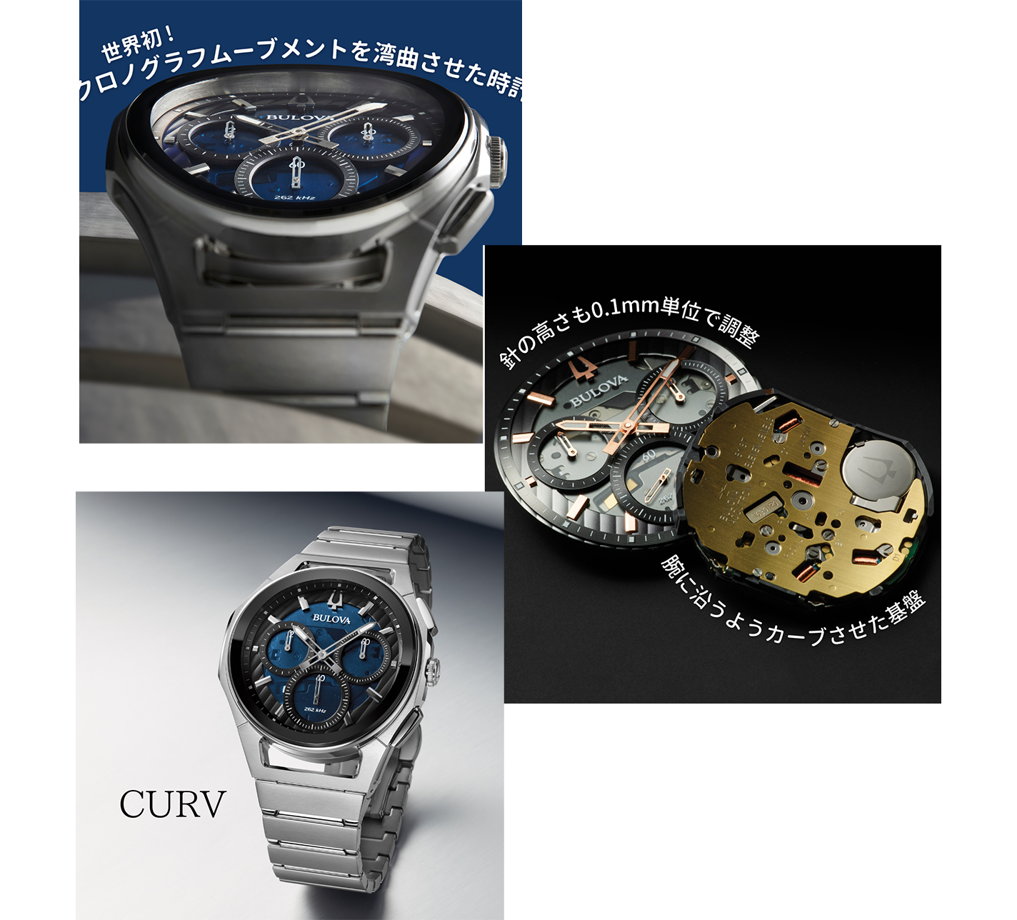 BULOVA（ブローバ）ジャパン公式サイト